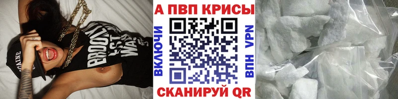 Alpha PVP крисы CK  Оханск 