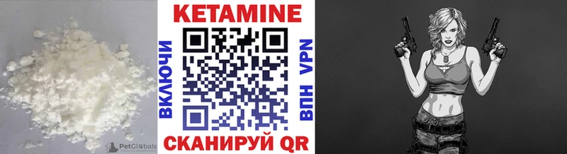 КЕТАМИН VHQ  Оханск 
