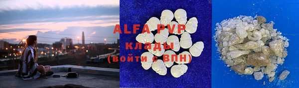 альфа пвп VHQ Армянск