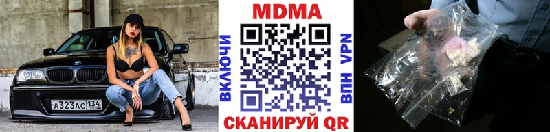 МДМА молли  Оханск 