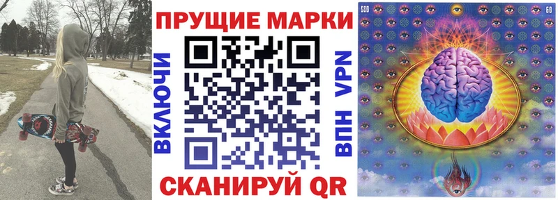 Марки N-bome 1500мкг Оханск